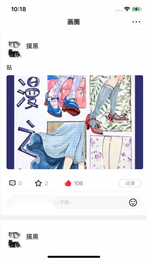 画妈妈图2