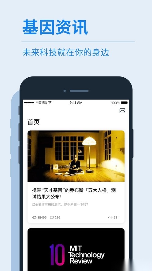 水母基因无广告版图3