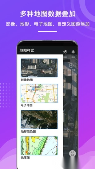 外业精灵软件(3)