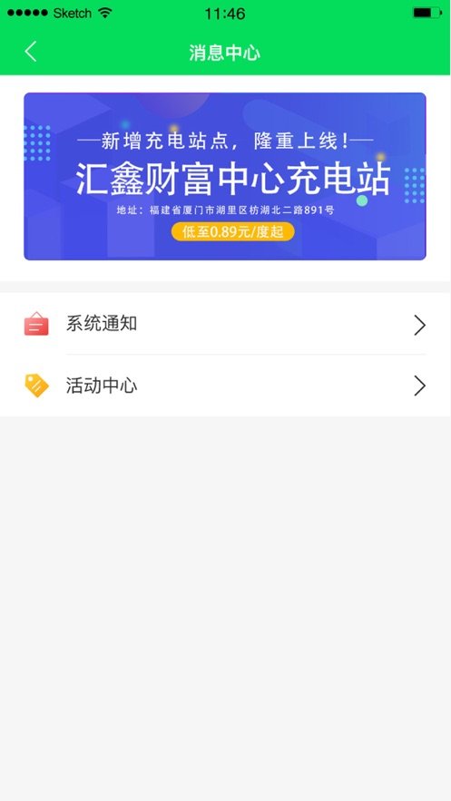 新页充电手机版图2