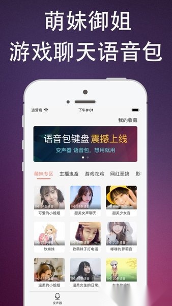 伪音变声器软件(2)