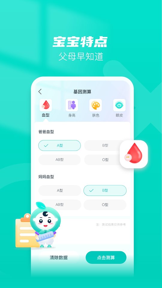 旦旦医学安卓免费版图3