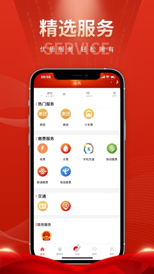 德行天下