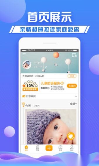 守护者软件(2)