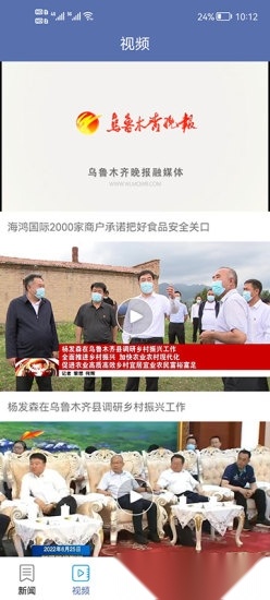 掌上乌鲁木齐最新免费版图3