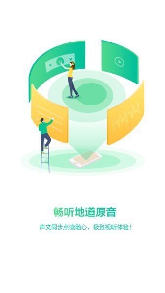 外研随身学最新版(2)