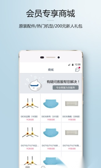 科沃斯机器人免费原版图1