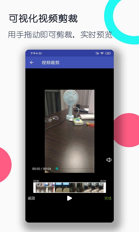 全能格式转换工厂免费版(4)