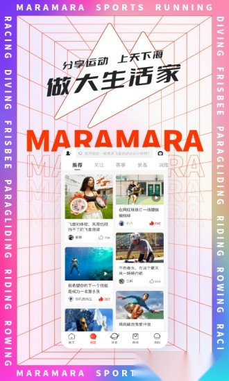 马拉马拉软件(1)