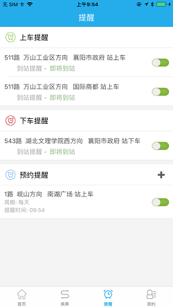 通卡出行官方最新版(2)