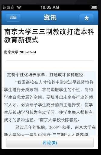 高考通无广告版图1