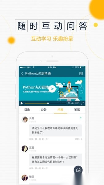 智课堂(1)