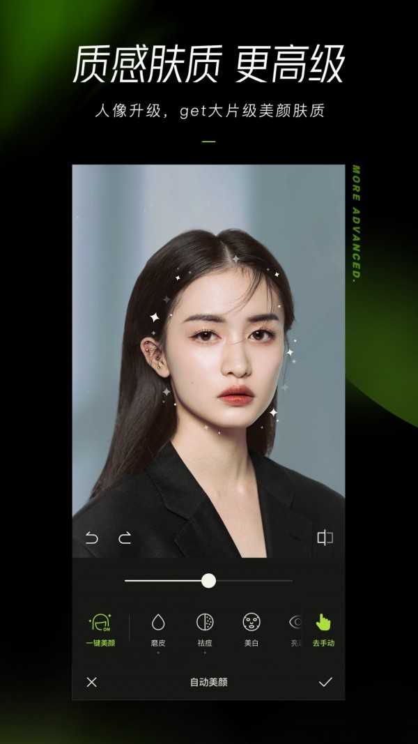 醒图图1