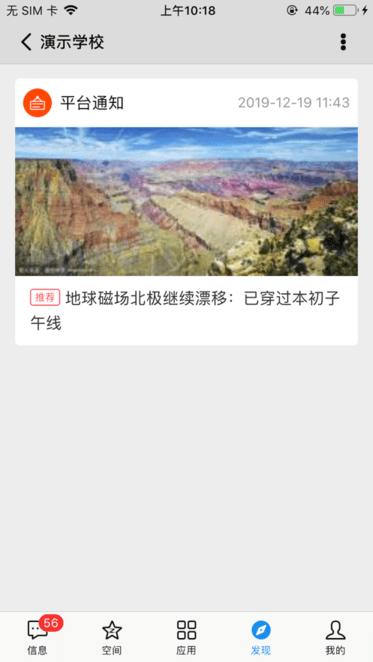 51校园图3