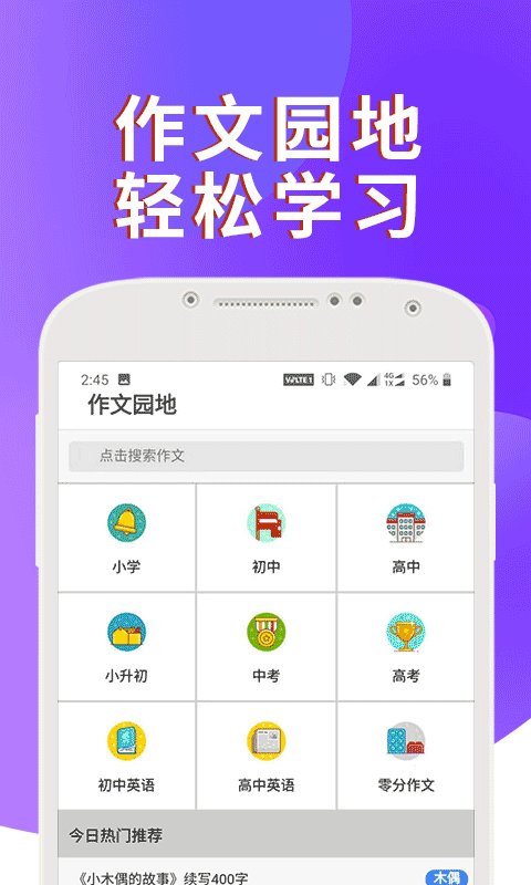 课本通小学英语点读机(3)