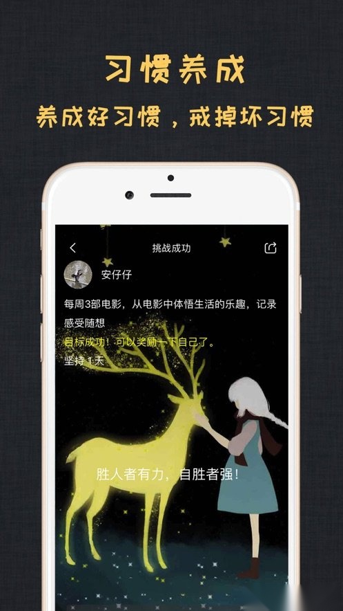 达目标软件直装版图3