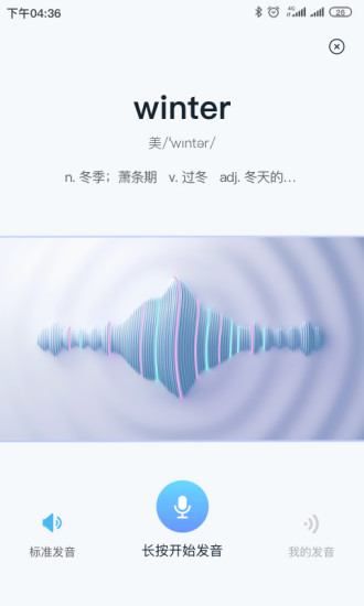 趣记忆单词最新免费版图1