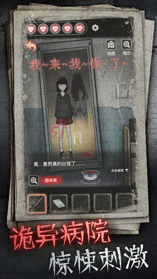 十三号病院免费版图3