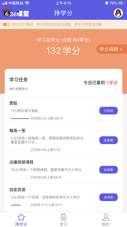 626课堂原版(3)