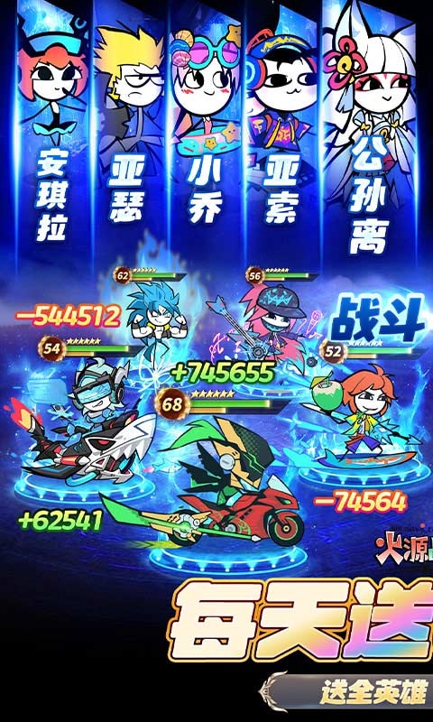 火源战纪折扣版截图2