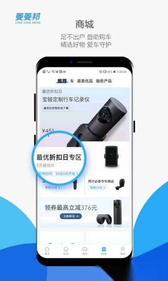 菱菱邦最新版(1)