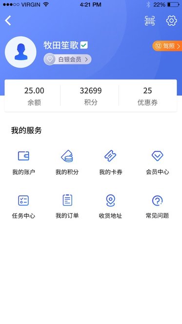 星骑出行软件官方正版图3