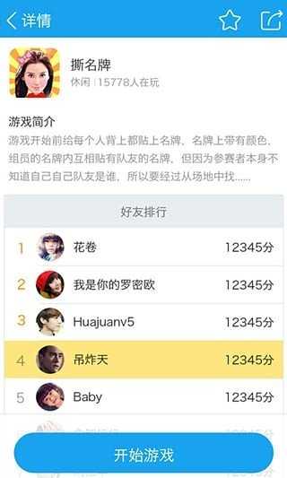 3366小游戏无广告版