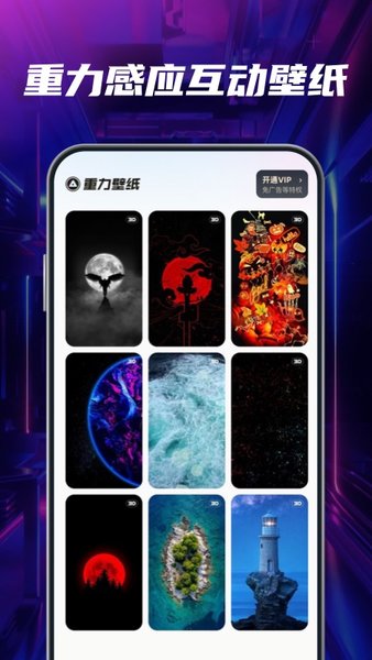 多多动态壁纸官方最新版图2