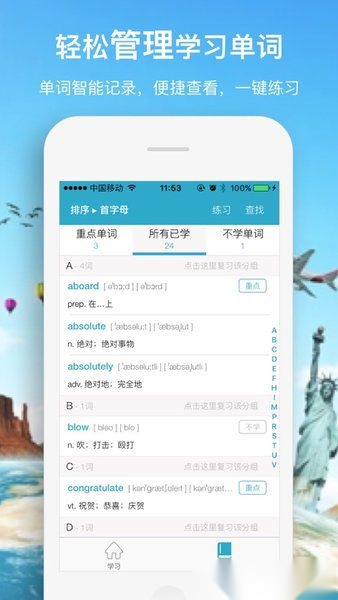 口袋单词(3)