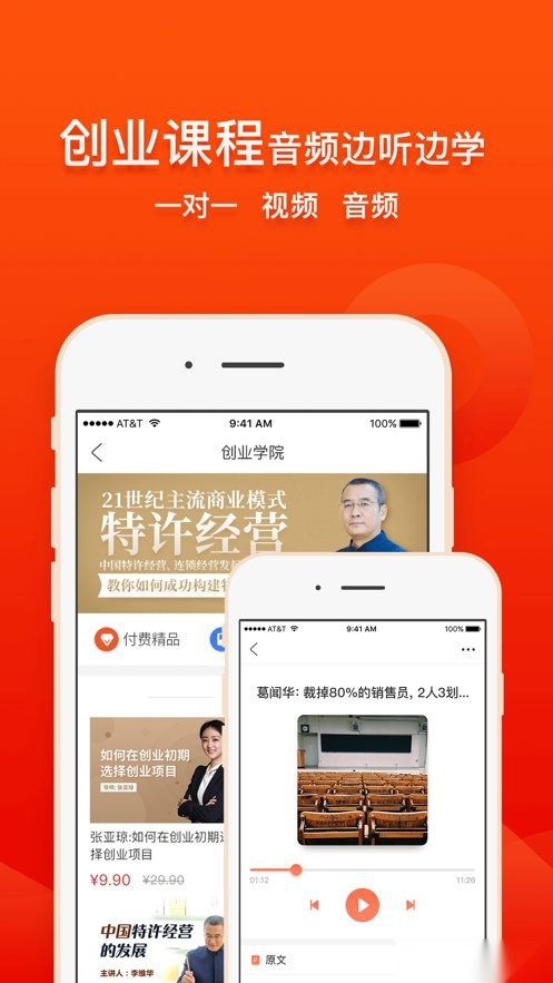 创业快讯(3)