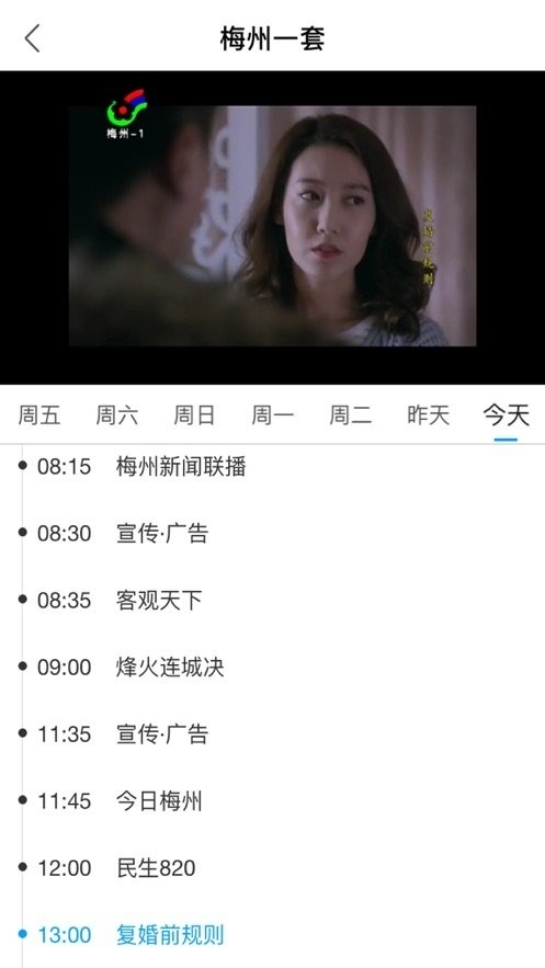 无线梅州手机版(2)