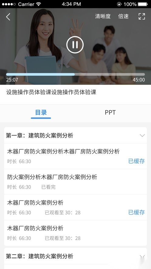 职学优课图2