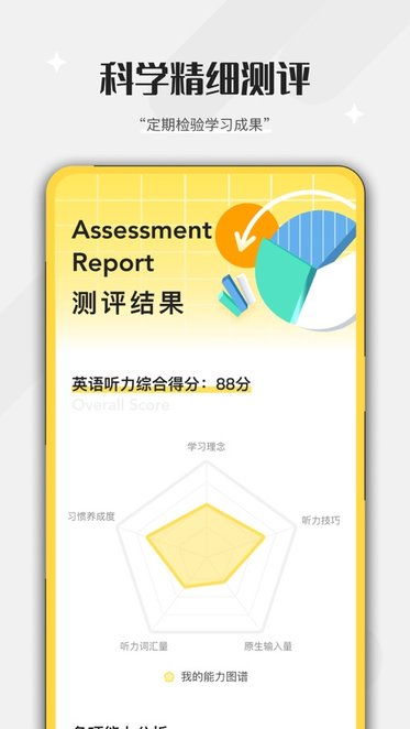 百词斩听力软件图2