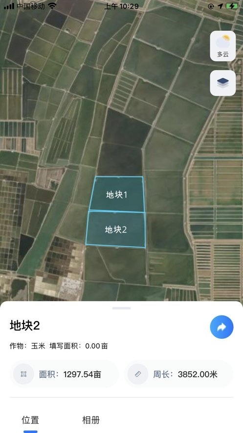 测亩宝