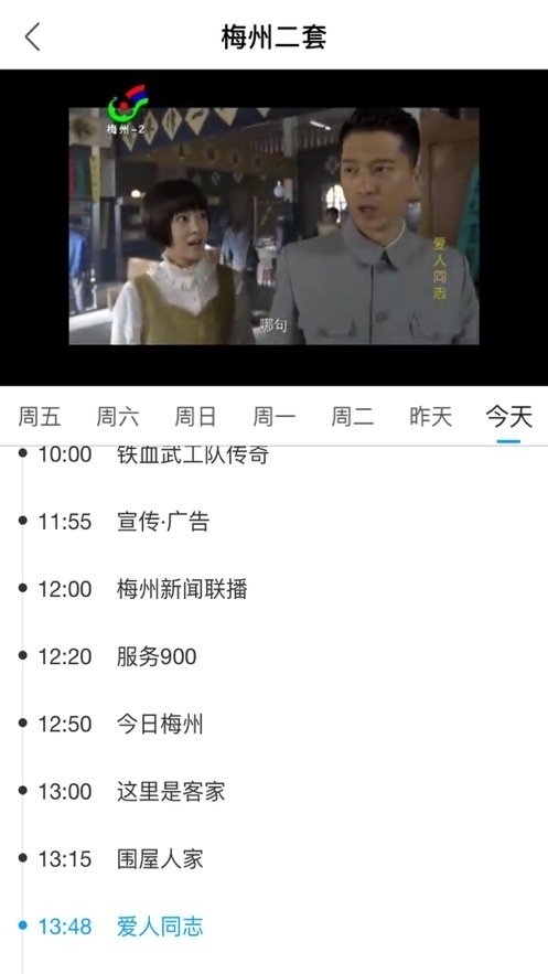 无线梅州手机版(3)