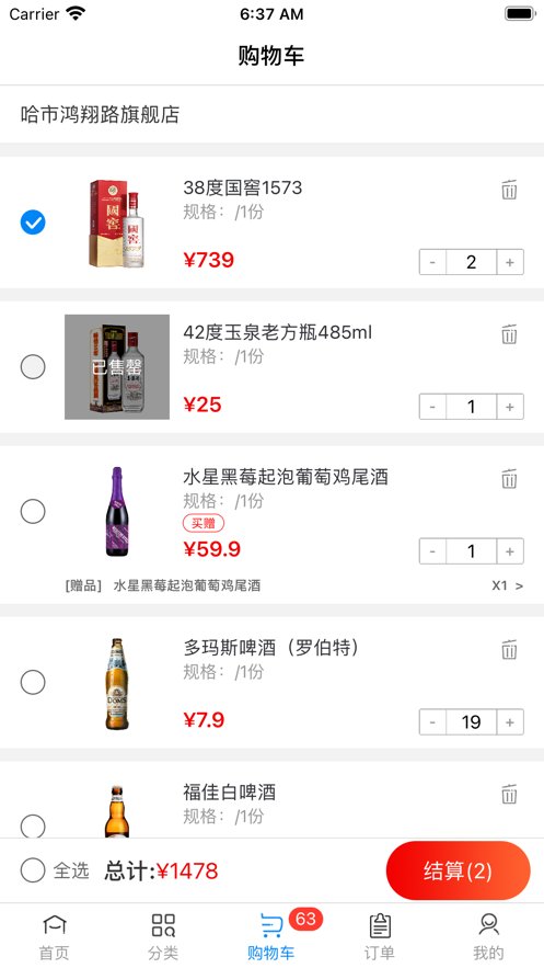 小酒喔(3)