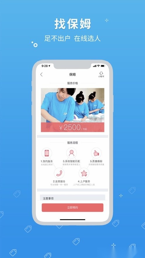 助家生活图2
