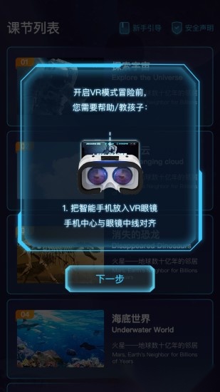 爱课优佳手机免费版图1