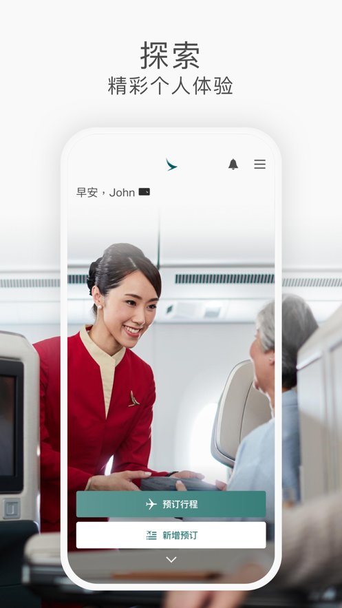 国泰航空软件(2)