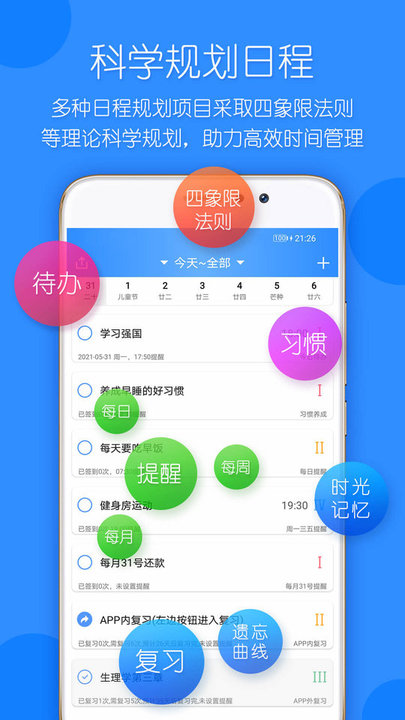 时光计划(1)