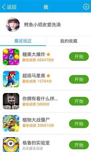 3366小游戏无广告版
