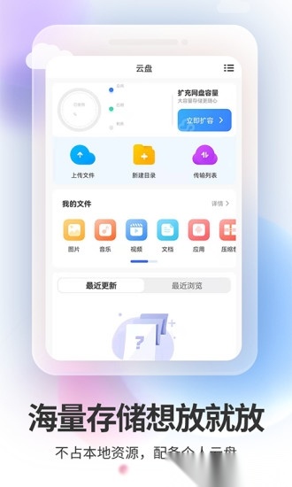 双子星云软件通用版图2