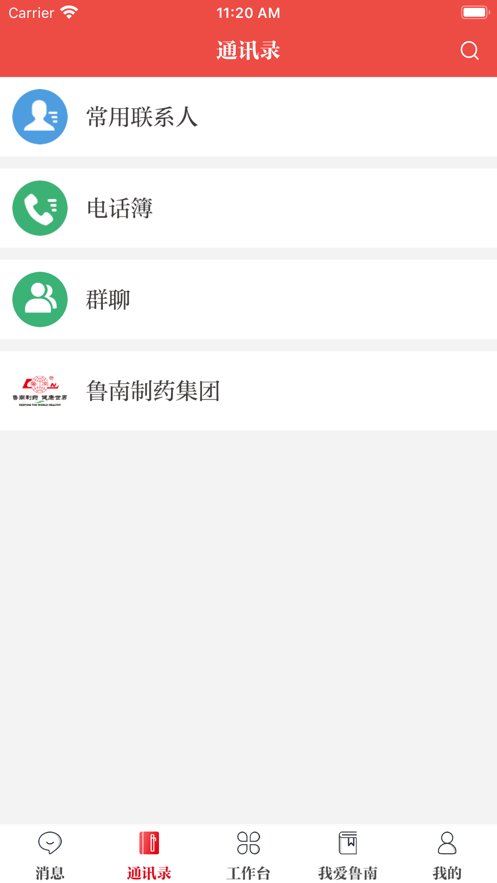 云上鲁南正版图2