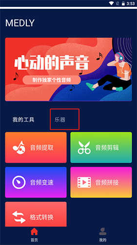 medly直装版图3