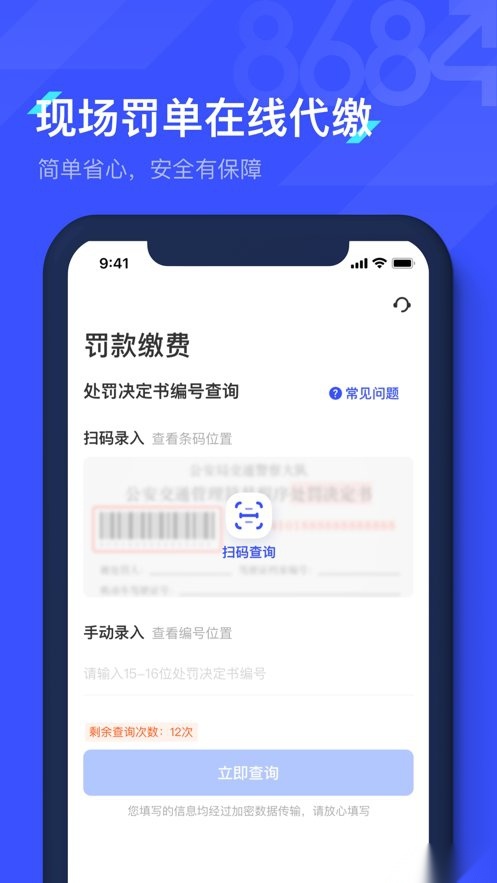 8684查违章图3
