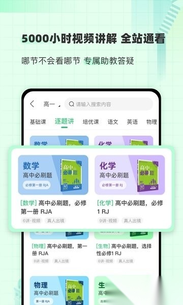 包学习免费版(2)