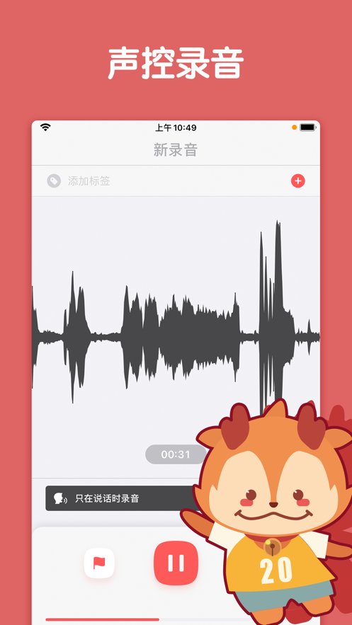 随声鹿手机最新版图1
