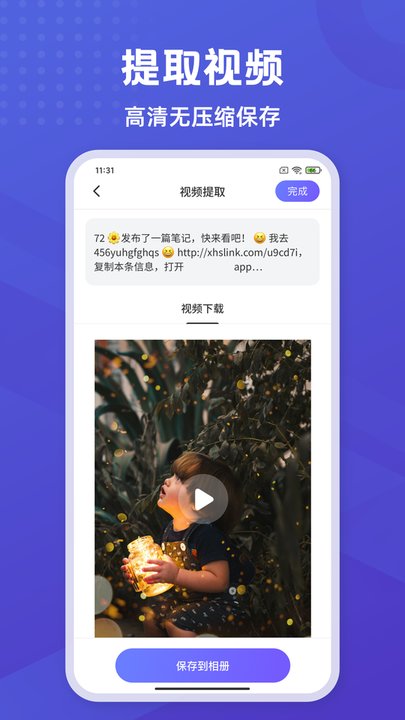 水印橡皮擦官方最新版图3