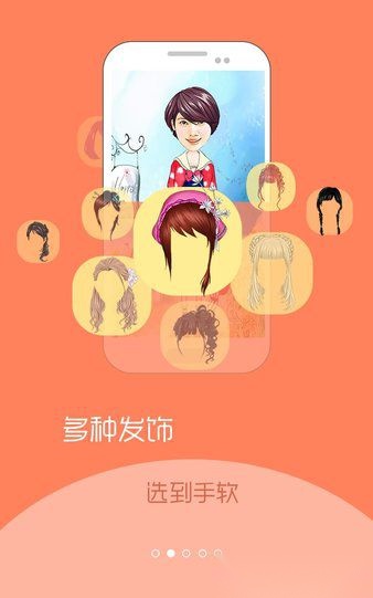 彩漫相机截图3