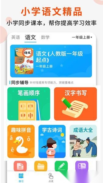 小小书包软件图1
